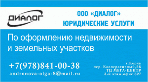 Бизнес новости: Оформление недвижимости и земельных участков