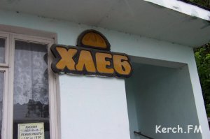 В Керчи СРЗ отремонтировал генератор хлебозаводу