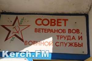 Новости » Общество: Керченские власти безразличны к ветеранской организации - Союз ветеранов Крыма