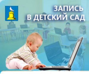 Новости » Общество: Керчане должны записывать детей в детсад с рождения