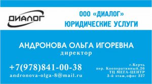 Бизнес новости: Помощь по оформлению недвижимости и земельным участкам