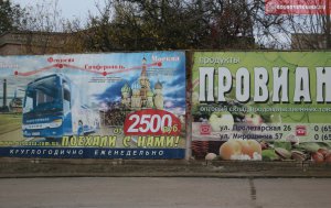 Администрация Керчи планирует получить от наружной рекламы миллион рублей