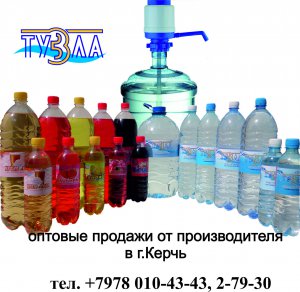 Питьевая вода тм «Тузла»