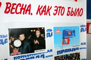 Новости » Общество: В Крыму планируют открыть музей «Крымской весны»