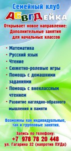 Приглашаем учащихся 1- 4 классов