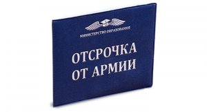 Новости » Общество: Одинокие папы Керчи имеют право на отсрочку от армии