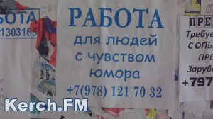 Ты репортер: Керчанка жалуется на работу финансовой пирамиды в городе