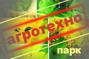 Новости » Общество: В Крыму планируют привлечь 20 млрд руб на создание агротехнопарка