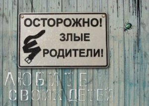 Новости » Криминал и ЧП: Керчанку, из-за насилия над детьми, лишили родительских прав