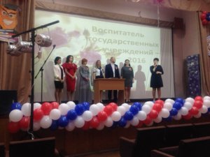 Новости » Общество: Педагог Керченской школы-интерната участвовала в республиканском конкурсе воспитателей