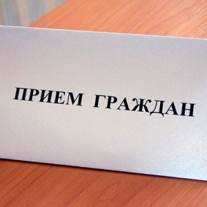 Новости » Общество: В Керчи природоохранный прокурор проведет прием граждан