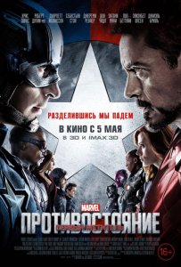 Кинотеатр «Украина» приглашает 05.05 – 11.05
