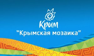 Новости » Общество: В Крыму выберут лучших гида, экскурсию и турмаршрут