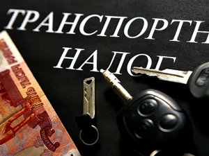 Стало известно сколько крымчане заплатят за транспортный налог