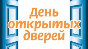 Бизнес новости: День открытых дверей в Керченском морском техническом колледже!