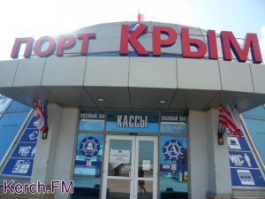Новости » Общество: Керченская переправа рассчитывает на 5,5 млн пассажиров