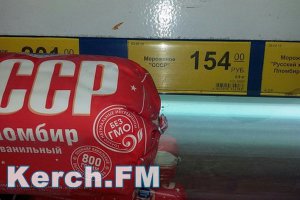 Новости » Ты репортер: В керченском супермаркете продают товар, не соответствующий ценнику