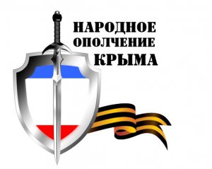 Прокуратура Крыма и МВД не довольны законом о народном ополчении Крыма