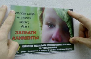 В Крыму наказали алиментщика   принудительными работами