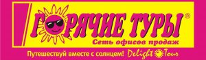 Delight Tour!!! КИПР – 7 ночей от 14470руб вылет 30 мая!!!