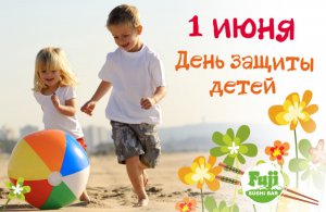 Дети – цветы жизни!