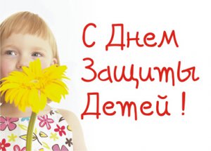 Акция в магазине « Сороконожка»  ко Дню защиты детей!