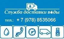 Бизнес новости: Акция!!! Бутыль воды 19л в подарок!