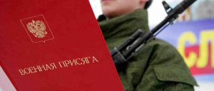 Почти 40 керчан отправили на службу в ВС России