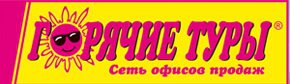 Бизнес новости: Горячие Туры!!! Срочно "Сочи+Абхазия" - 11930руб, выезд 28.06.2016, только 2 места
