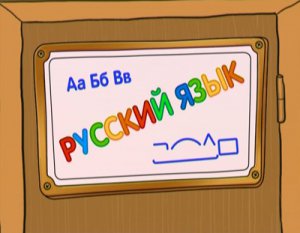 Новости » Общество » Культура: Власти Крыма призвали россиян отказаться от «западных словечек»