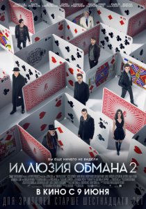 Кинотеатр «Украина» приглашает 16.06 – 22.06