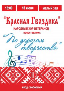 Керчан приглашают на бесплатный концерт хора ветеранов