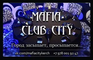 Бизнес новости: Клуб детективной ролевой игры мафия «CITY»