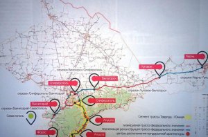 Стоимость строительства трассы «Таврида» составит 128 млрд рублей