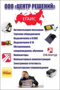 Подключение к личному кабинету ЕГАИС и получение ID ФС РАР от 3600 р.