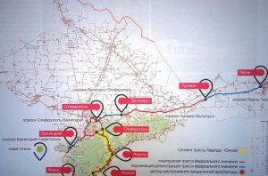 В Крыму определили подрядчика трассы «Таврида»