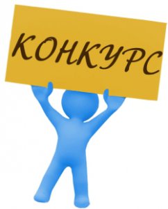 Новости » Общество: Керчан приглашают на конкурс по организации социальной эффективности