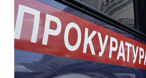 Прокуратура оштрафовала Керченский психдиспансер на 50 тыс рублей