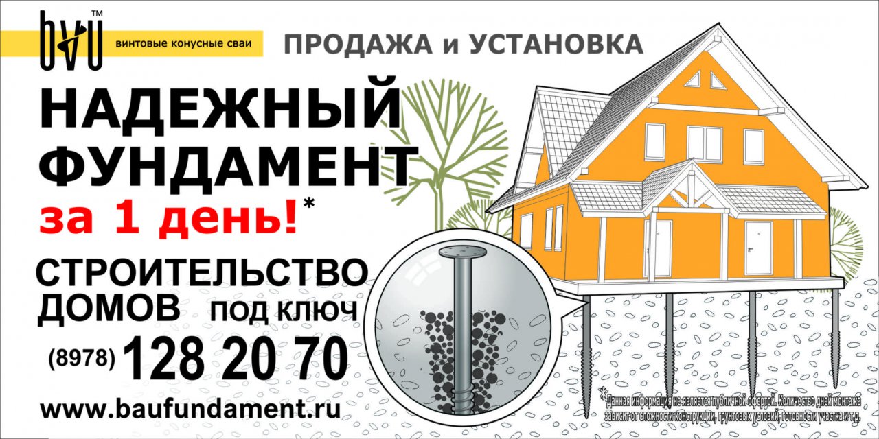 Строительство домов по каркасно-панельной технологии СИП » Керчь.ФМ - вся  правда о Керчи, новости Керчи