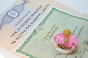 В Крыму запустили онлайн-сервис подачи заявлений на выплаты из маткапитала