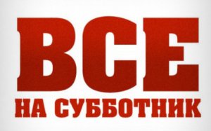 Керчан приглашают сделать Крым чище