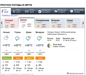 Новости » Экология: В Крыму на воскресенье прогнозируют шторм