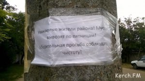 Новости » Общество: В Керчи в Аршинцево убрали незаконную свалку, но она появилась снова