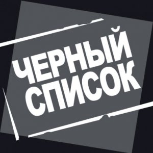 Крымский подрядчик попал в «черный список» по поручению Аксенова
