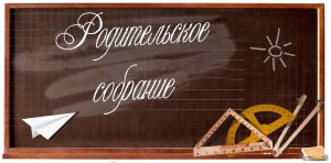 Новости » Общество: Родители крымских школьников смогут задать вопросы министру образования РФ