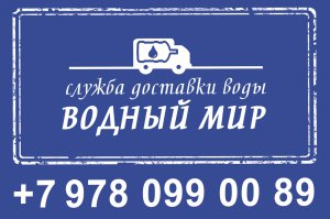 Акция! 19л воды в подарок!