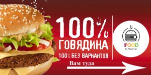 Приходи в кино и бери «Ifood»!