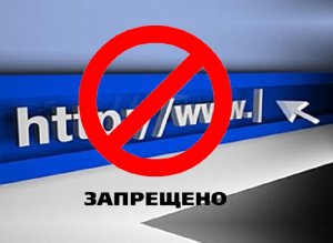 Новости » Общество: Прокуратура Крыма подозревает в экстремизме 60 интернет-ресурсов