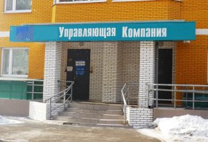 В Крыму ужесточили требования к управляющим компаниям