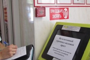 В Керчи собственников платежных терминалов оштрафовали на 26 тыс рублей
